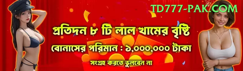 Pakwin777 - Supreme Edition v2.3.7 Screenshot 2